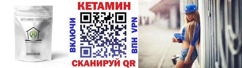 КЕТАМИН VHQ  ОМГ ОМГ ссылка  площадка как зайти  Урай 
