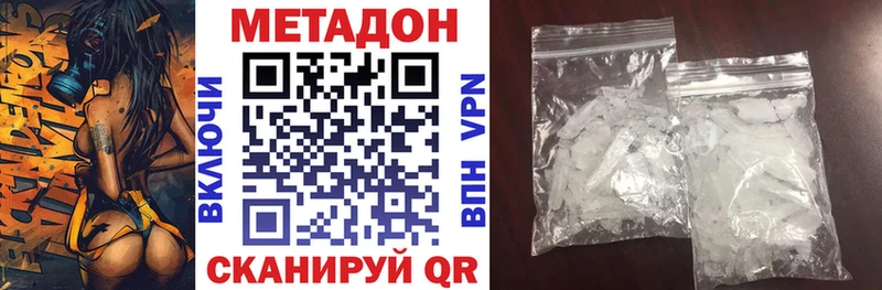 МЕТАДОН methadone  shop официальный сайт  Урай 