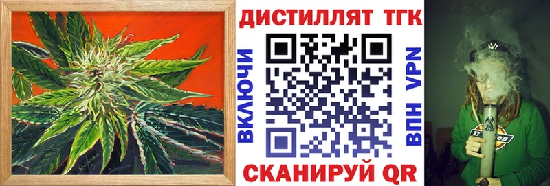 ТГК вейп с тгк  купить наркотик  Урай 